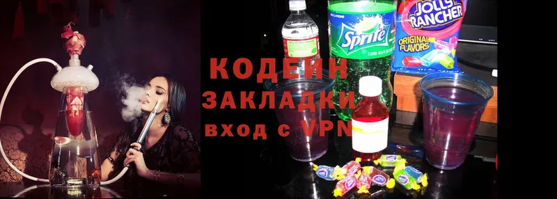 Кодеиновый сироп Lean Purple Drank  Красновишерск 